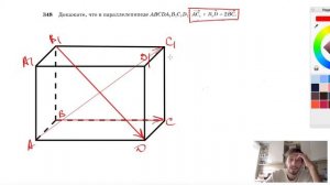 №348. Дан параллелепипед ABCDA1B1C1D1. Докажите, что AC1+B1D=2BC.