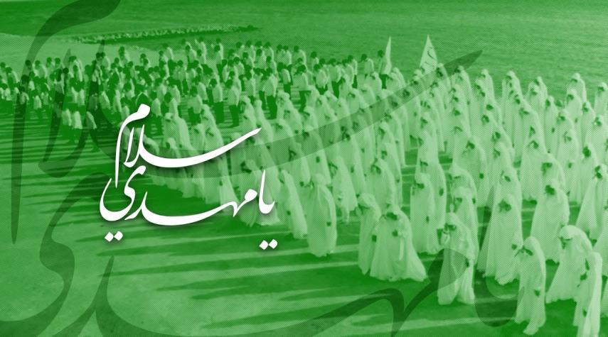 салам о Махди - سلام يا مهدي