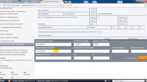 Видео как заплатить госпошлину в  Арбитражный суд