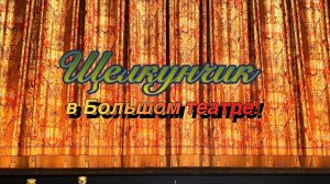 Денис Родькин и Элеонора Севенард прямо передо мной!