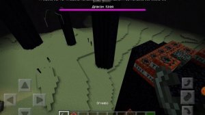 Как построить портал в Эндер мир и победить Эндер дракона