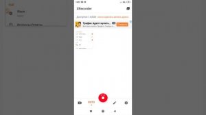 Как пользоваться приложением Xrecorder