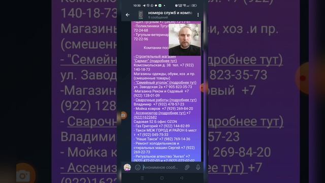 установка телеграм на телефон.  обзор чата "Юшала"