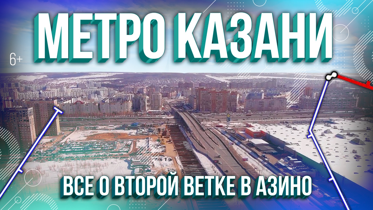 метро дубравная казань