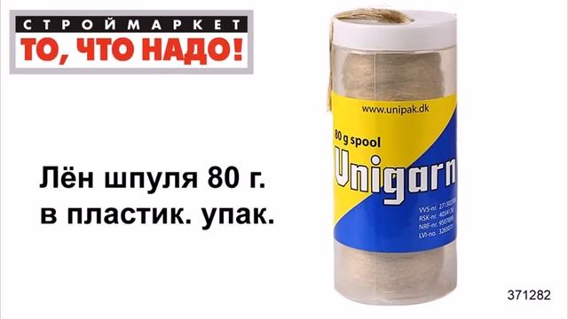 Лен шпуля 80 г. в пластик. упак. - пакля, лен на резьбу, лен сантехнический купить паклю смотреть онлайн