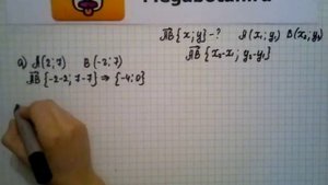 Номер 934 Геометрия 7 9 класс Атанасян