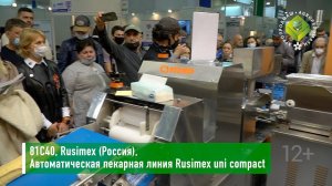 Автоматическая пекарная линия