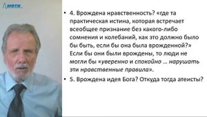 Лекция  в МФТИ №20. Гоббс, Локк, Ньютон