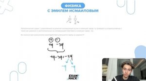 Металлический шарик 1, укреплённый на длинной изолирующей ручке и имеющий заряд +q - №26297