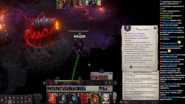 Играем-с в Pathfinder: Wrath of the Righteous - 12 (Аазимар Всадник - Лич)