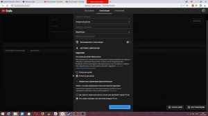 Как запустить трансляцию на YouTube Новый интерфейс Настройка OBS