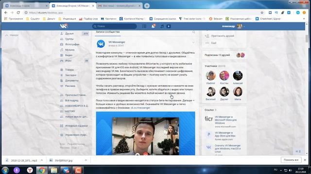 как звонить вконтакте с компьютера