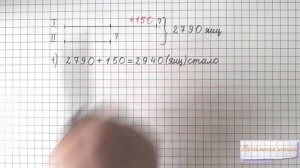 Задача для 4 класса из советского учебника 1941 года #математика