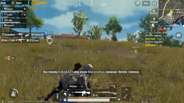 Что будет если КЕКС встретит девушку в PUBG MOBILE 0.10.5 смотреть онлайн