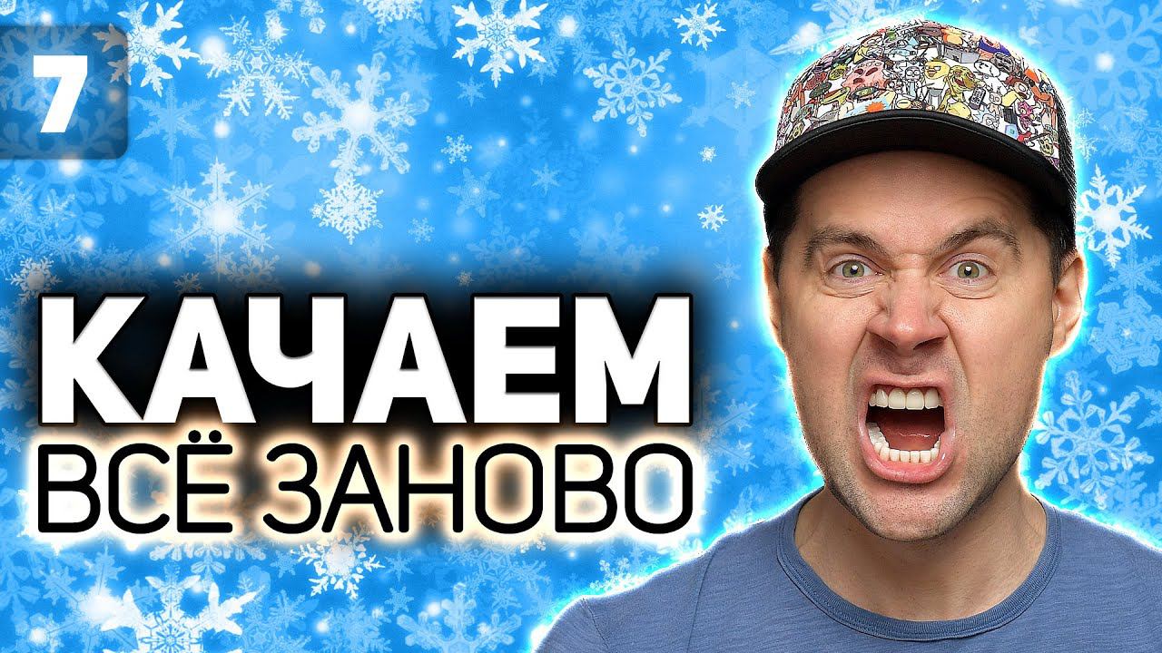 WOT КАЧАЕМ ВСЁ ЗАНОВО  Сегодня мы купим Conqueror  S3 EP7