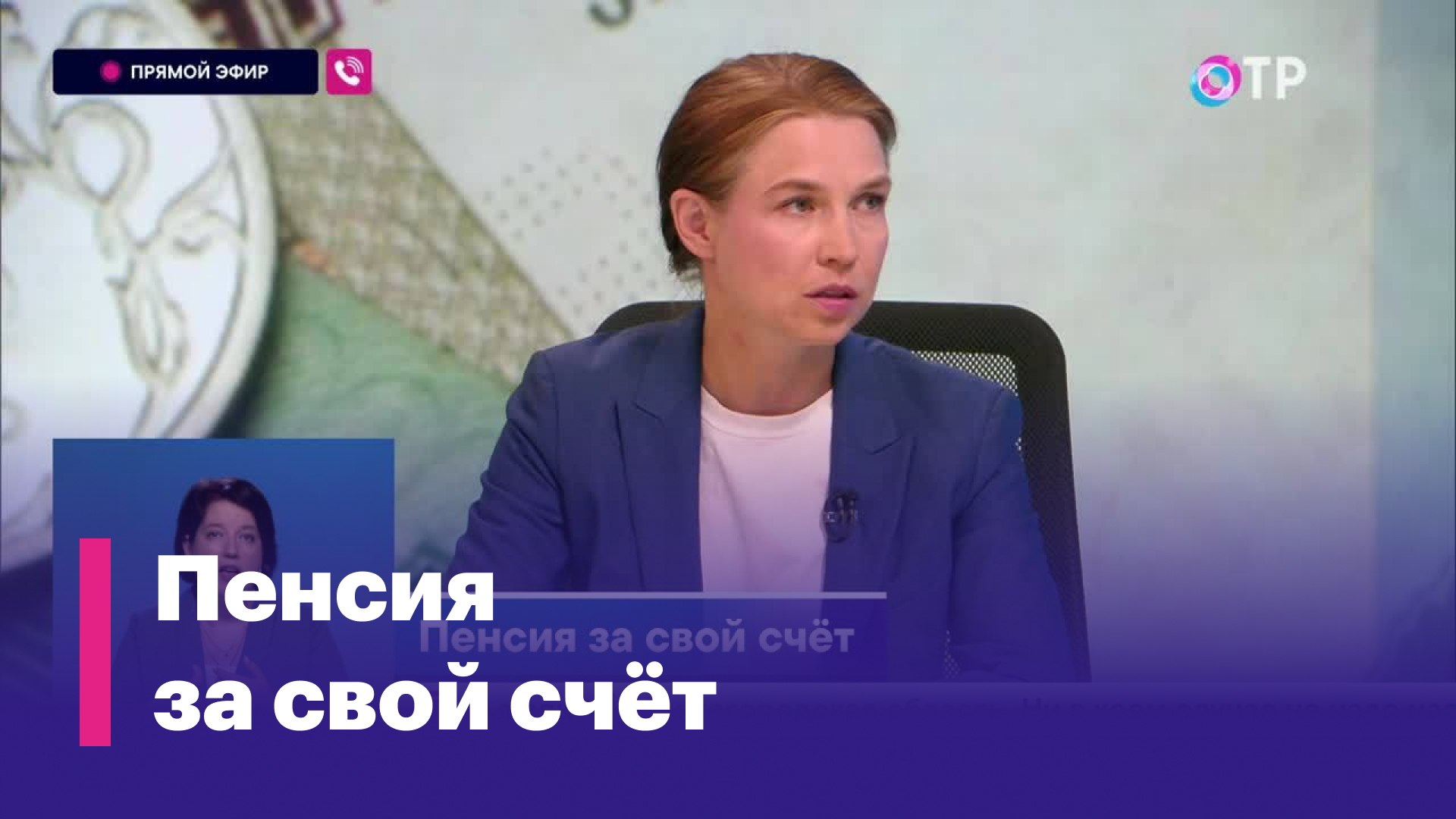 Что принесло нам введение накопительной части пенсии?
