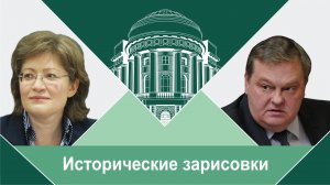 "Русская эмиграция: от высылки до союза с Гитлером". Е.Ю.Спицын и Н.А.Дмитриева