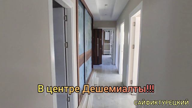 ПРОДАЁТСЯ ПОСЛЕДНЯЯ КВАРТИРА В АНТАЛИИ 3+1 ЦЕНТР ДЕШЕМИАЛТЫ #НЕДВИЖИМОСТЬВАНТАЛИИ