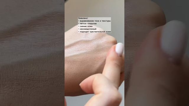 Обзор тональных кремов | Мои фавориты ❤️ и разочарования ? смотреть онлайн