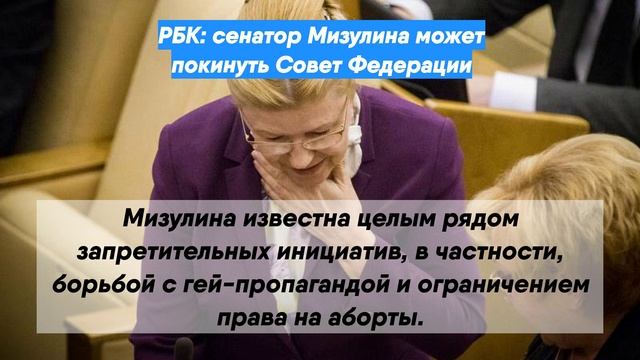 Студенты покинули выступление мизулиной. Студенты покинули выступление мизулиной
