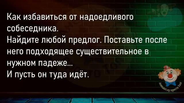 ?Идёт Женщина По Улице...Большой Сборник Смешных Анекдотов,Для Супер Настроения!