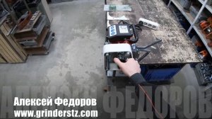 Полировка на гриндере "Левша 610"