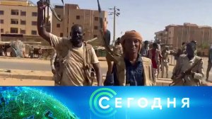«Сегодня»: 2 июня 2023 года. 10:00 | Выпуск новостей | Новости НТВ