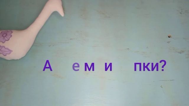 гусь Генрих своими руками из ткани #игрушка_из_ткани #лоскутное смотреть онлайн