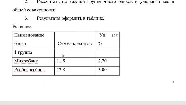 Разбор задачи по статистике №1