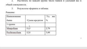 Разбор задачи по статистике №1