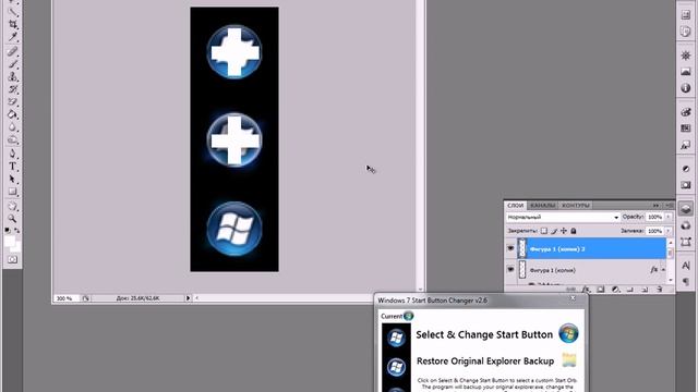 Как заменить значок "Пуск" в семерке? смотреть онлайн