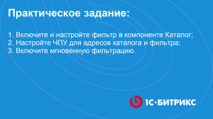 Линейное задание 121