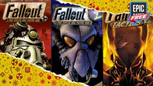 Fallout 1 Fallout 2 and Fallout Tactics БЕСПЛАТНИ на Epic Games Store