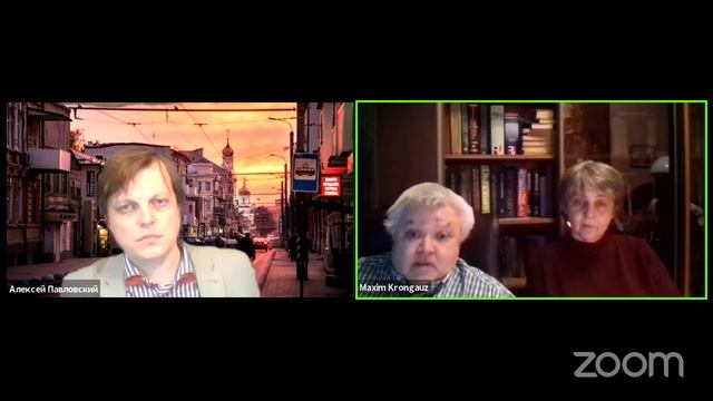 Конференция с Марией Бурас и Максимом Кронгаузом смотреть онлайн