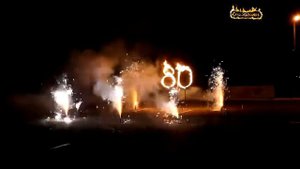 С юбилеем 80 лет