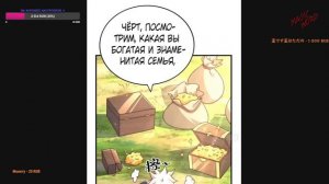 #77-90 Озвучиваем НА СТРИМЕ маньхуа "Непревзойдённый"