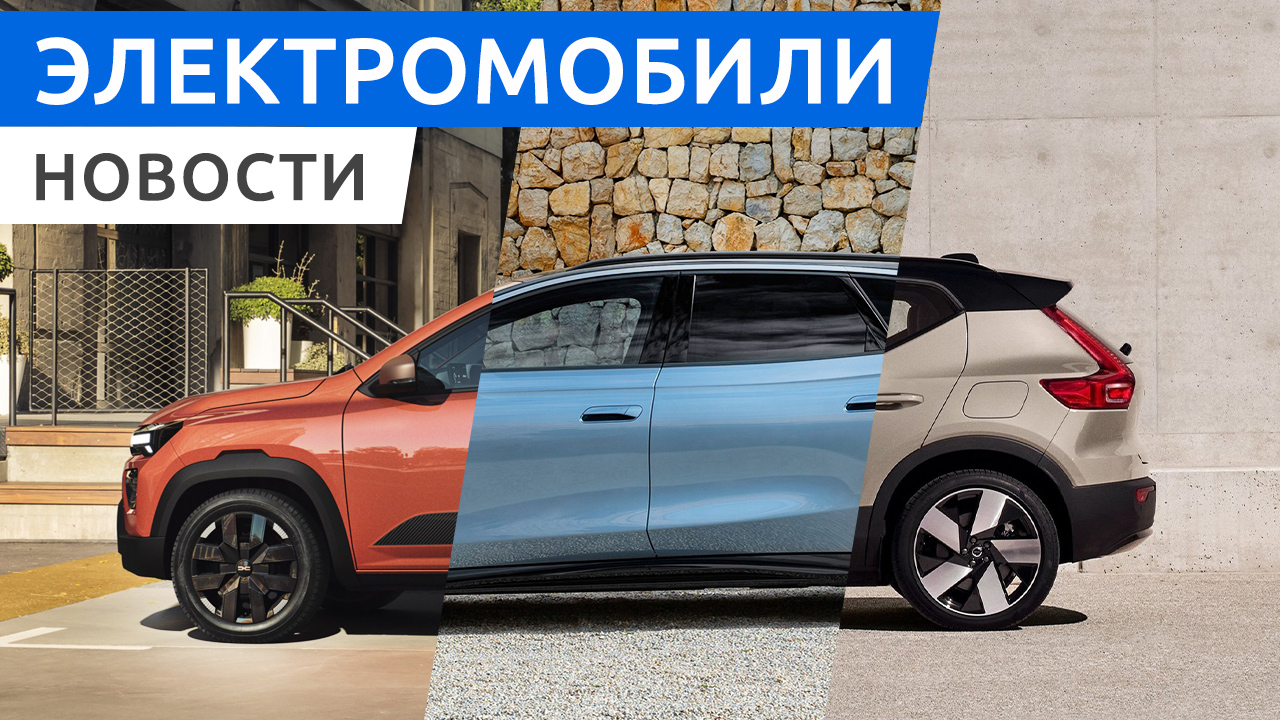 Мировая премьера Volkswagen ID7 Tourer, обновленный Dacia Spring, ржавеет ли Tesla Cybertruck?