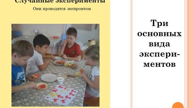 Что такое эксперимент
