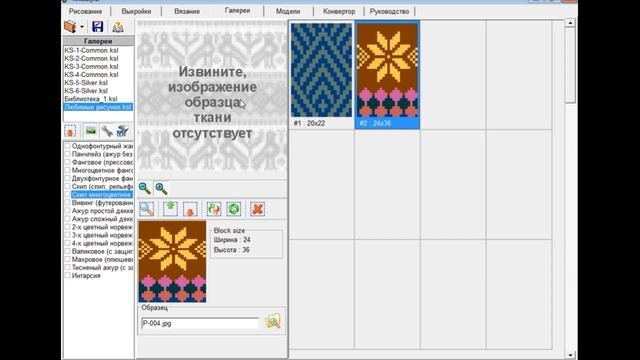 Изучаем KnittStyler. Модуль Галереи