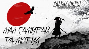 Япония 2024 - ОБЗОР - мал самурай, да могуч!