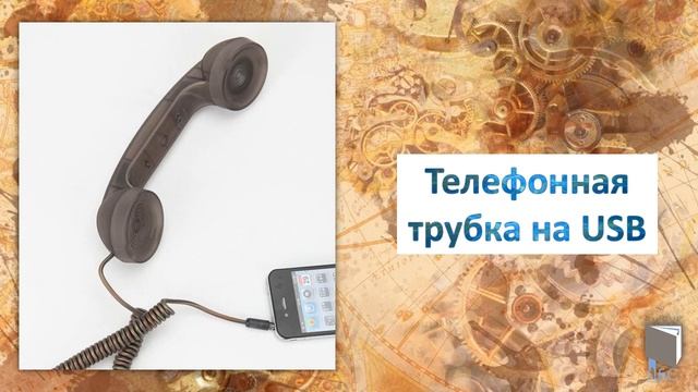 #ТОП_10 САМЫЕ НЕЛЕПЫЕ ИЗОБРЕТЕНИЯ ЧЕЛОВЕЧЕСТВА