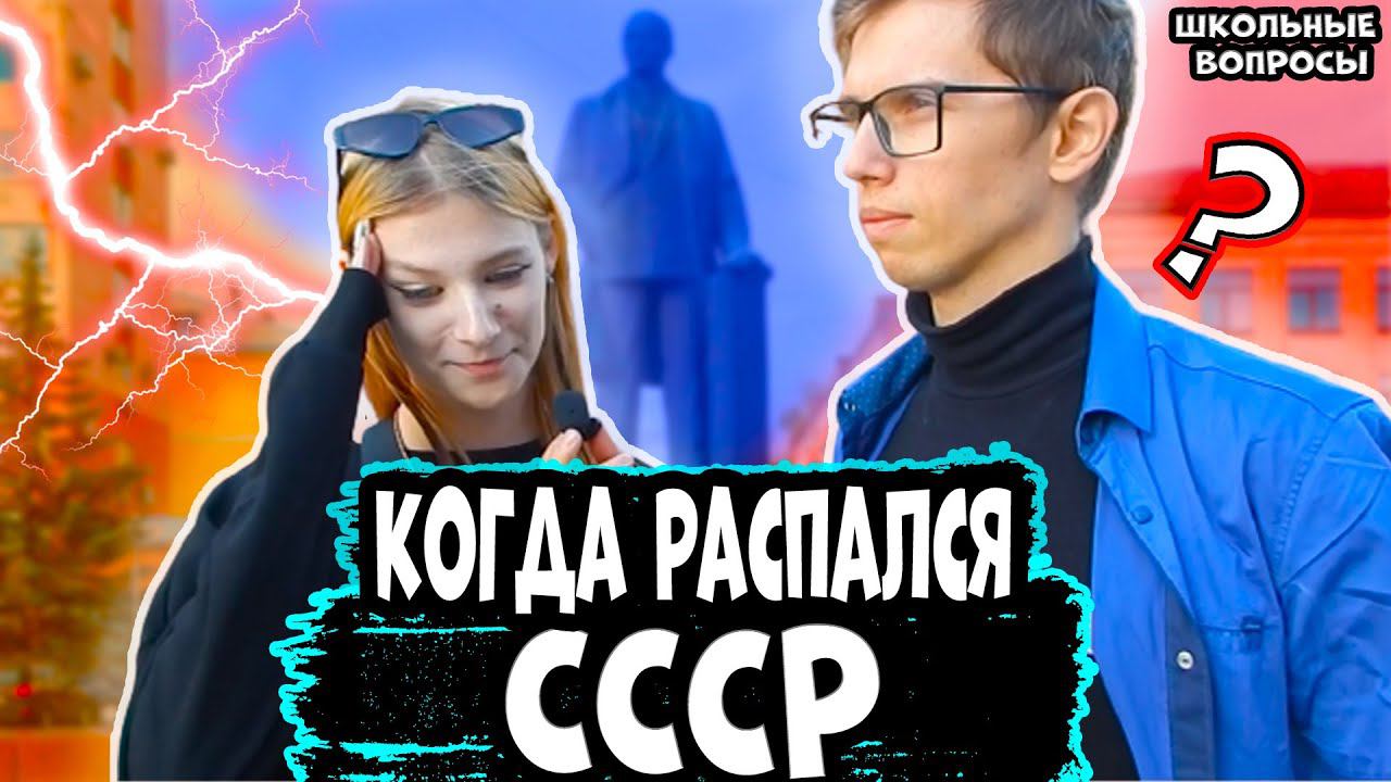 ОТВЕТЕ НА ВОПРОС ПО МАТЕМАТИКЕ / Школьные вопросы на улице прохожим за деньги / вопросы на улице
