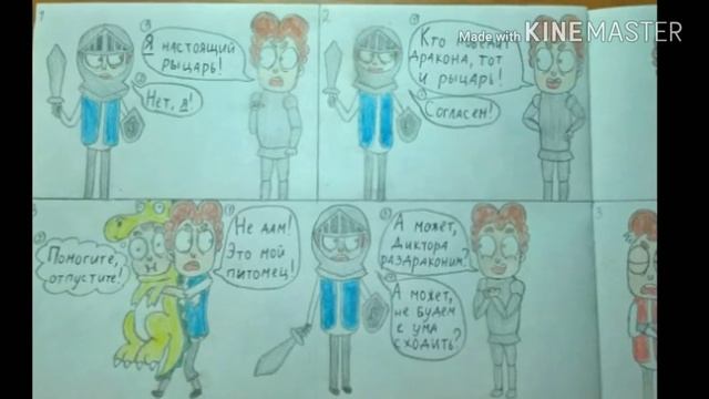 Комиксы Знакомьтесь боб #8 смотреть онлайн