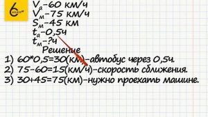 Задание №356(2) - ГДЗ по математике 6 класс (Виленкин)