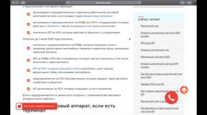 Чем отличается онлайн касса от онлайн терминала