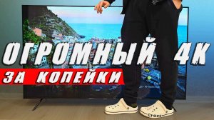 Взял ОГРОМНЫЙ 4K Android TV HARPER за копейки и офигел