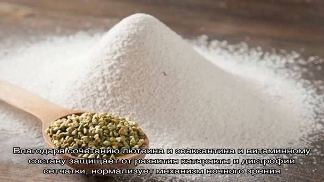 Чем полезна мука из зеленой гречки и как её правильно использовать смотреть онлайн