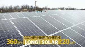 Промышленная солнечная электростанция