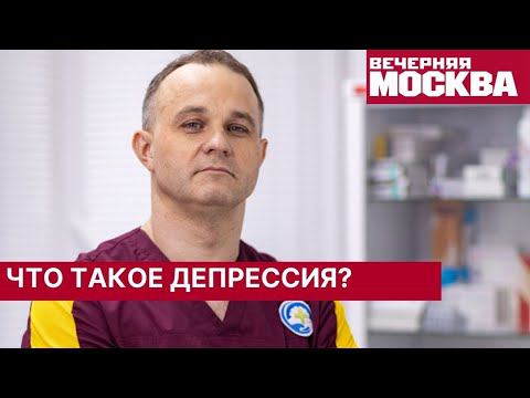Депрессия – что это и как ее лечить? Помогут ли антидепрессанты?