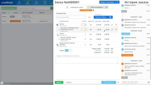 Знакомство с системой LiveSklad